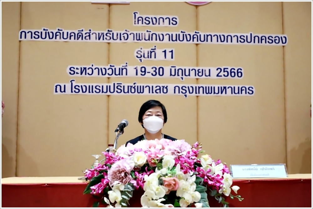 กรมบังคับคดีจัดโครงการ 